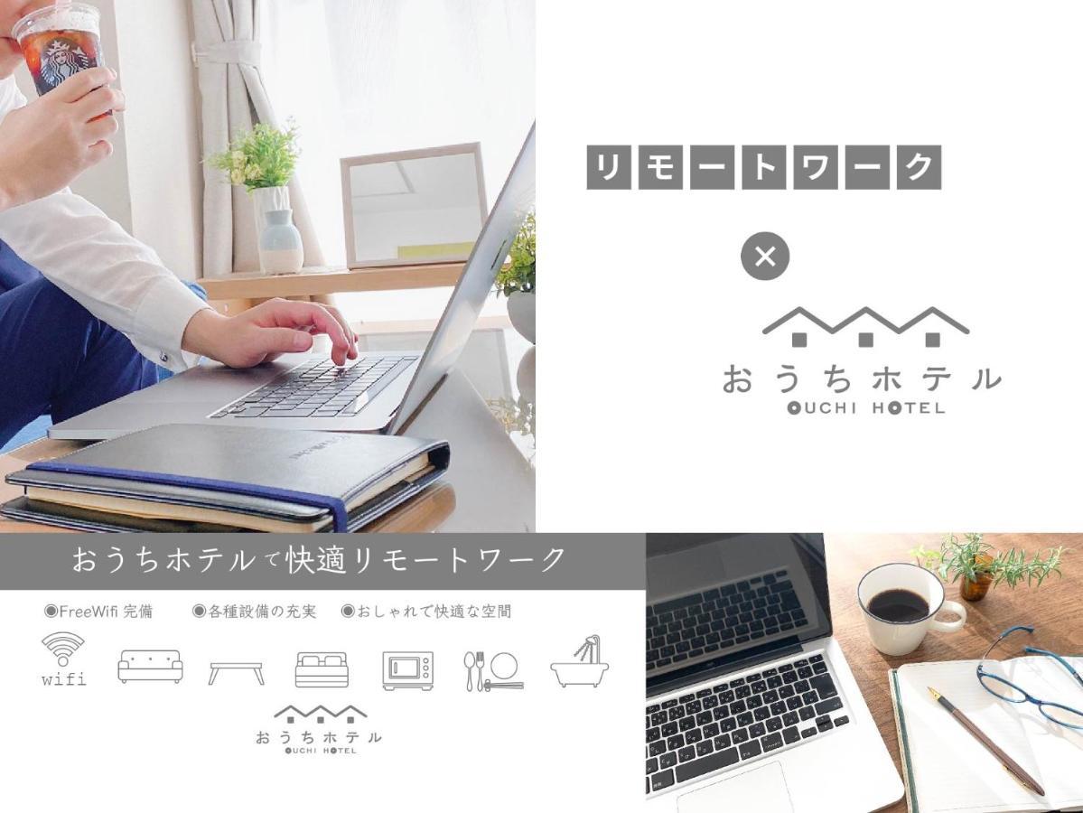 Ouchi Hotel Yokogawa Hiroshima Eksteriør bilde
